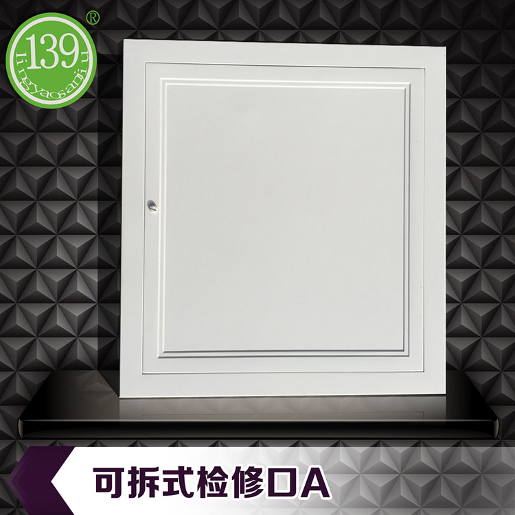 可開(kāi)式檢修口A