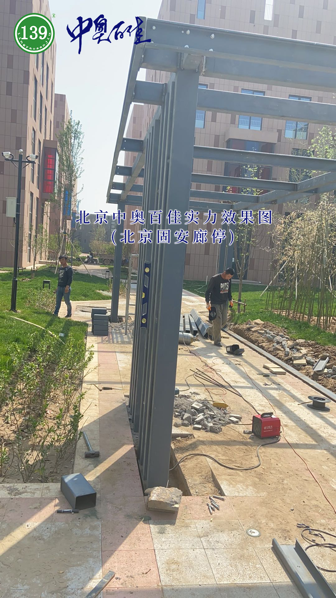 固安廊停實(shí)例效果圖