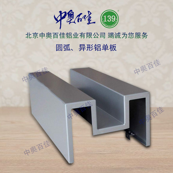圓弧、異形鋁單板