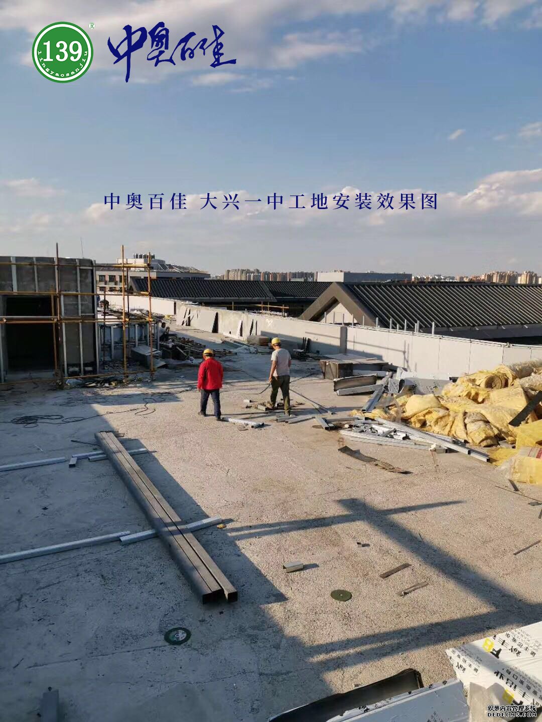 大興一中女兒墻 工地實(shí)例效果圖