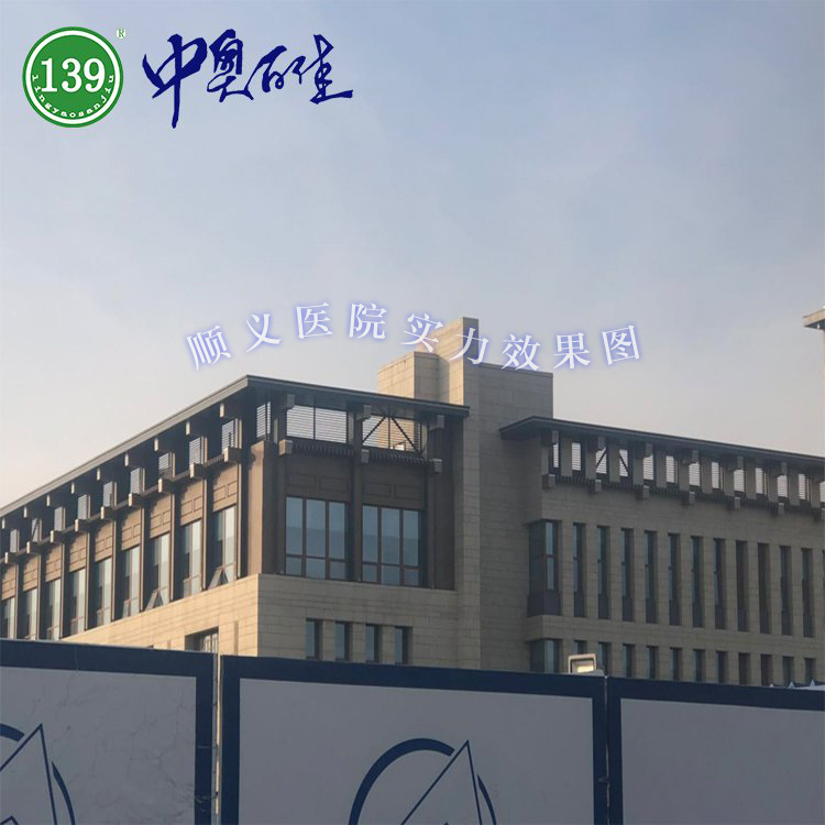 順義醫(yī)院實力效果圖