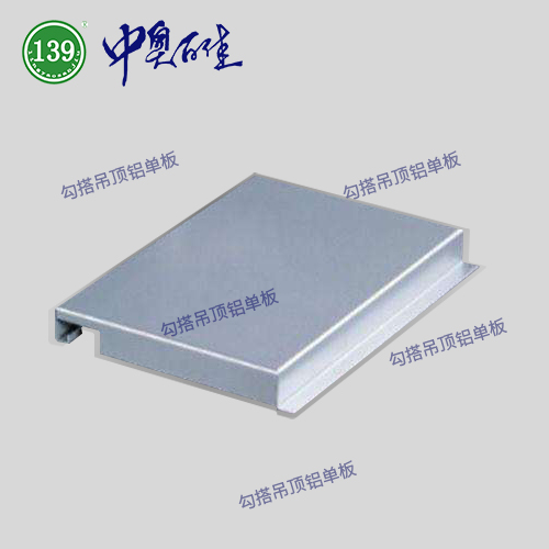 勾搭吊頂鋁單板