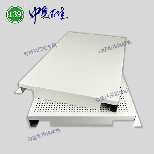 勾搭吊頂鋁單板