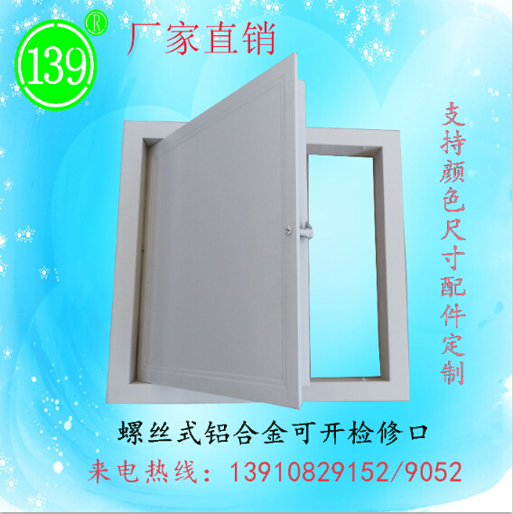 中央空調(diào)檢查口