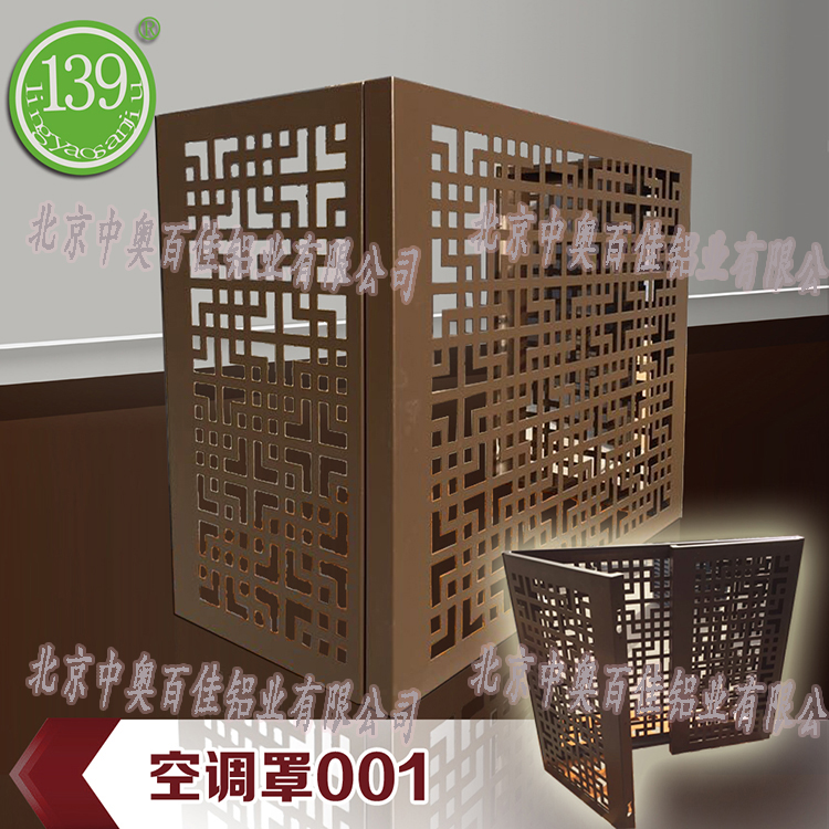 鋁合金空調(diào)罩001