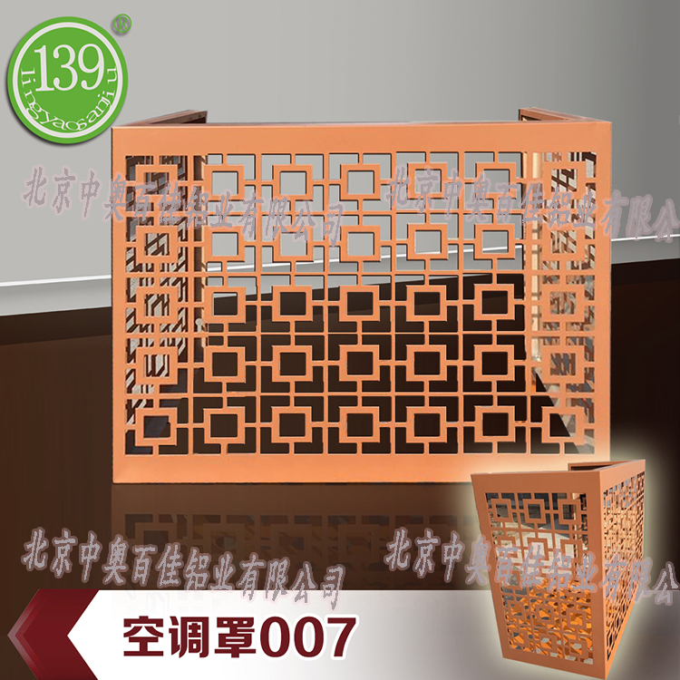雕花空調(diào)罩007