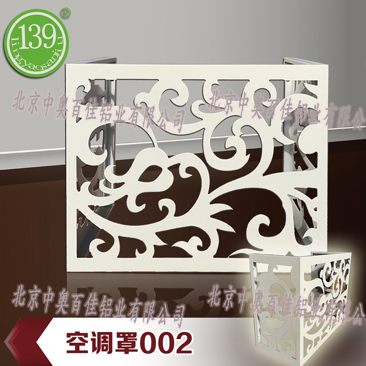 雕花空調(diào)罩002