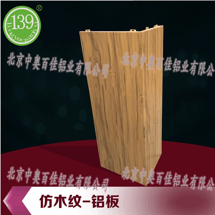 室內(nèi)幕墻鋁單板