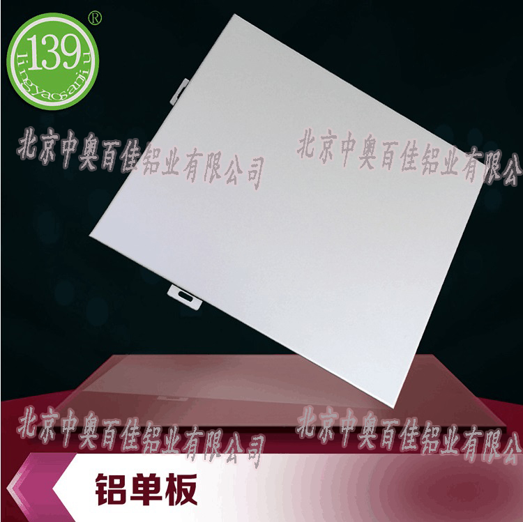 內(nèi)裝鋁單板