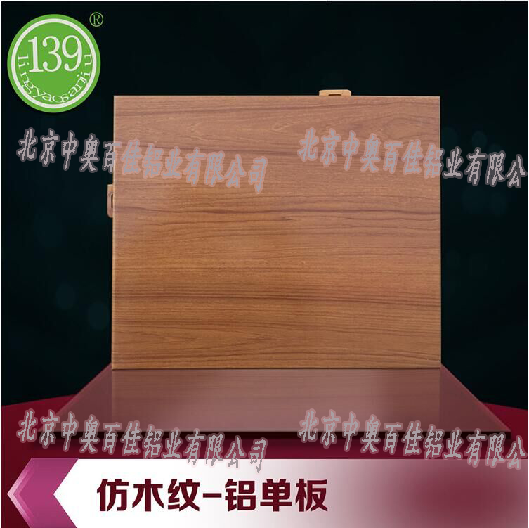 異形幕墻鋁單板