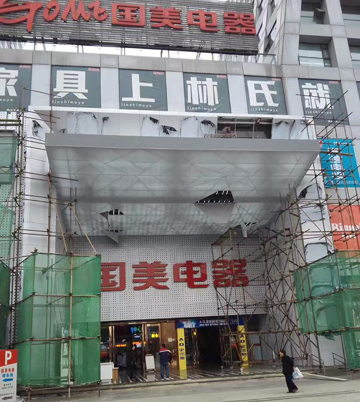 北京國(guó)美電器